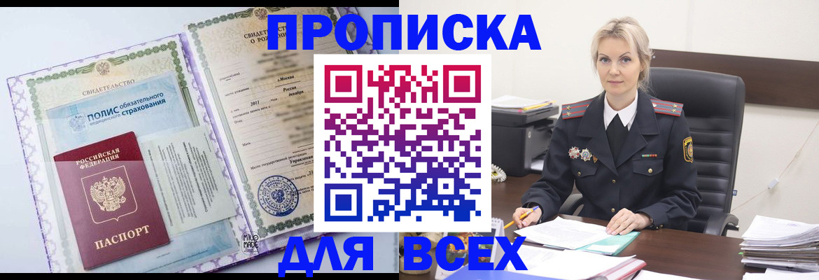временная регистрация в квартире в Хабаровском крае