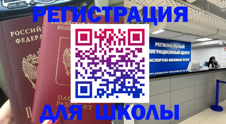временная регистрация для всех в Хабаровском крае