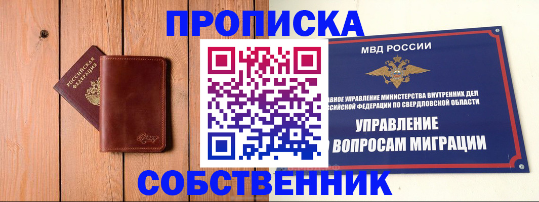 прописка в Хабаровском крае